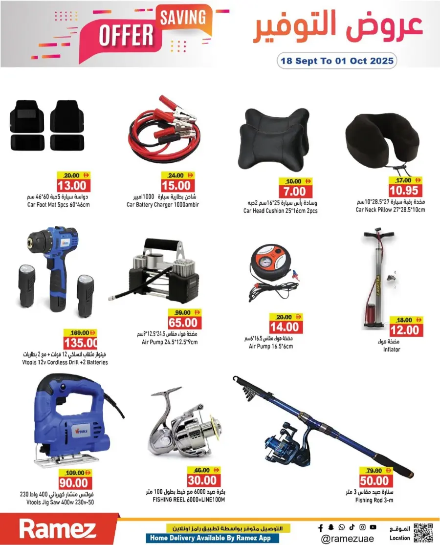 Big Saving Offers – Shop Now In Ramez Ras al Khaimah